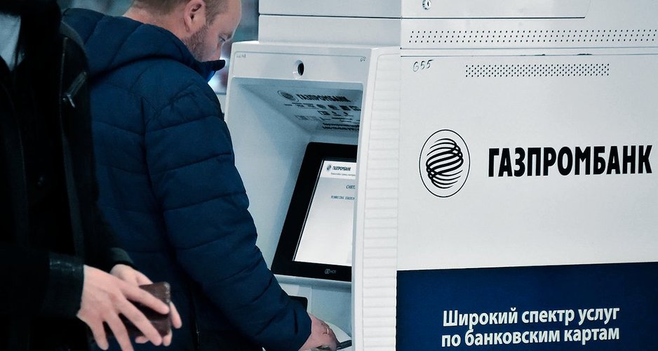 Деньги с карты можно снять через банкоматы Газпромбанка